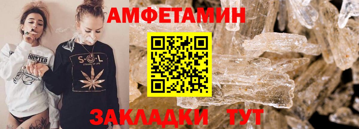 АМФЕТАМИН VHQ  Вход с VPN  Кохма 