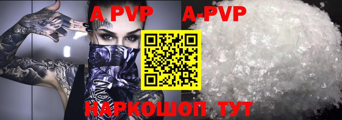 A PVP Соль  Alpha PVP  Вход с VPN  Кохма  Альфа ПВП VHQ  Альфа ПВП СК 