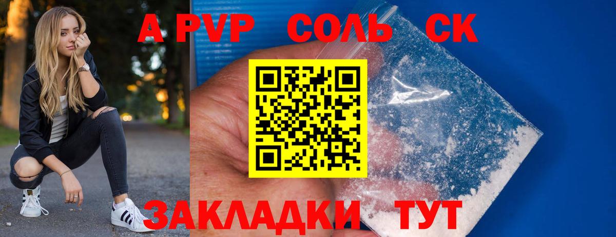 Alpha-PVP Crystall Кохма