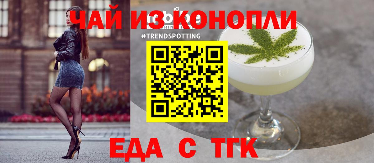 Кохма  Печенье с ТГК конопля  Вход с VPN 