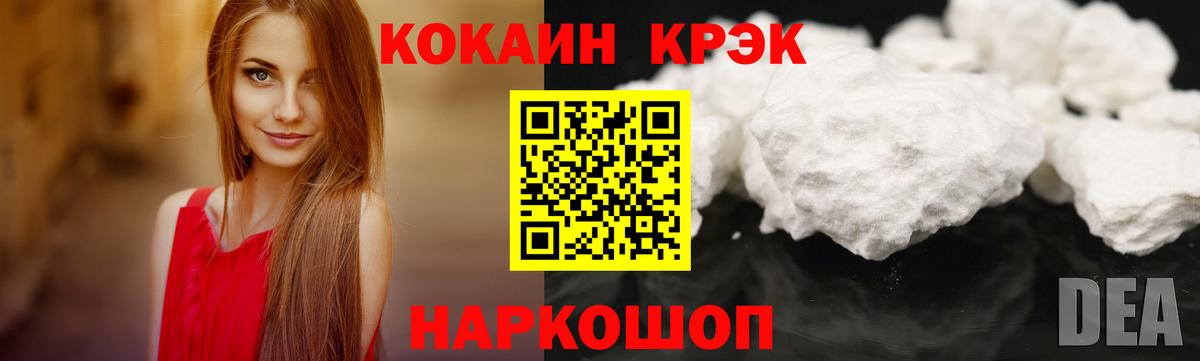 COCAIN FishScale Кохма