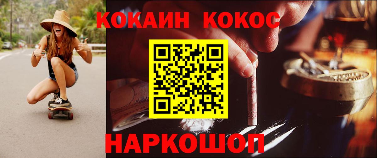 COCAIN 97%  Cocaine 99%  Вход с VPN  Кохма 