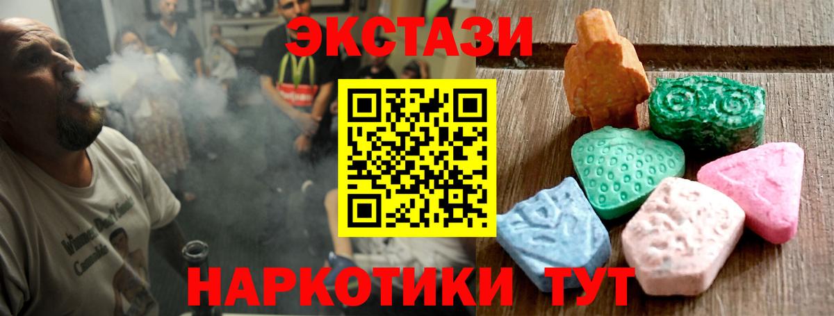 Кохма  Экстази  mega зеркало  Экстази 250 мг  Вход с VPN 