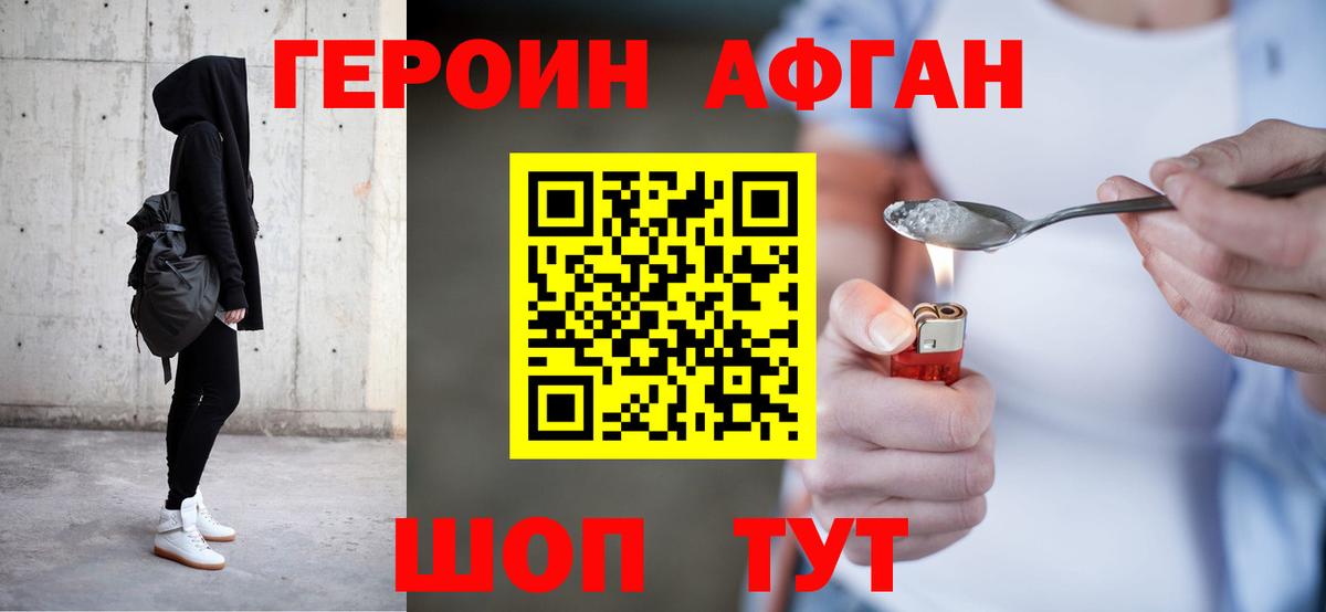 Героин герыч  Вход с VPN  Кохма 