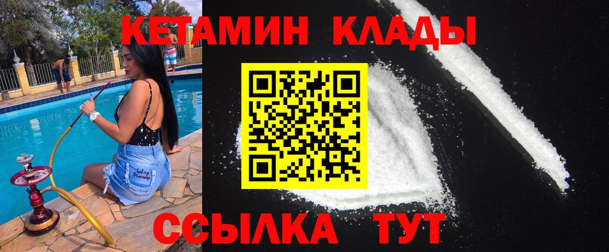КЕТАМИН ketamine  Кетамин VHQ  Вход с VPN  Кохма 