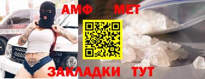 амф Конаково