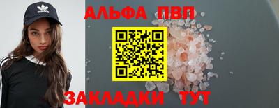 Альфа ПВП Комсомольск-на-Амуре