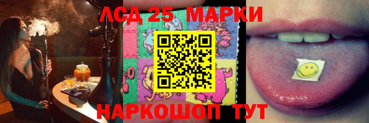 Лсд 25 экстази ecstasy  Вход с VPN  Кохма  LSD-25 экстази кислота 