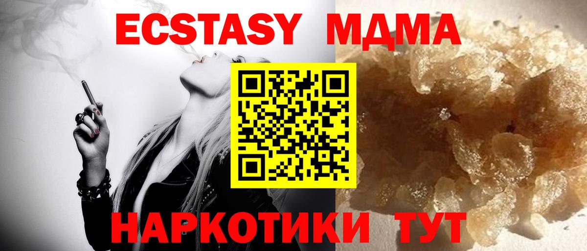 MDMA кристаллы Кохма