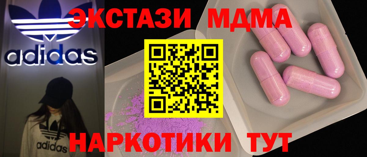 MDMA Molly  Вход с VPN  Кохма  МДМА Molly 