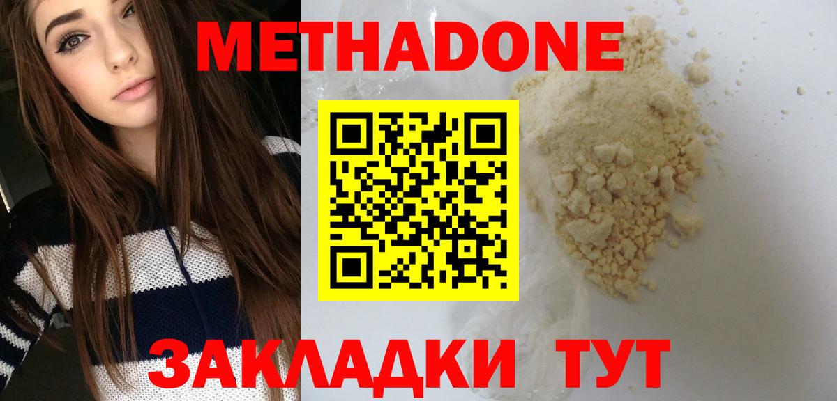 Метадон кристалл  Вход с VPN  Кохма  МЕТАДОН белоснежный 